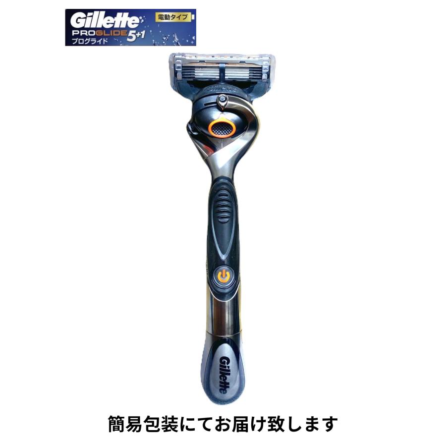 Gillette 純正品 ジレット プログライド 本体（替刃付き） 電動 正規品