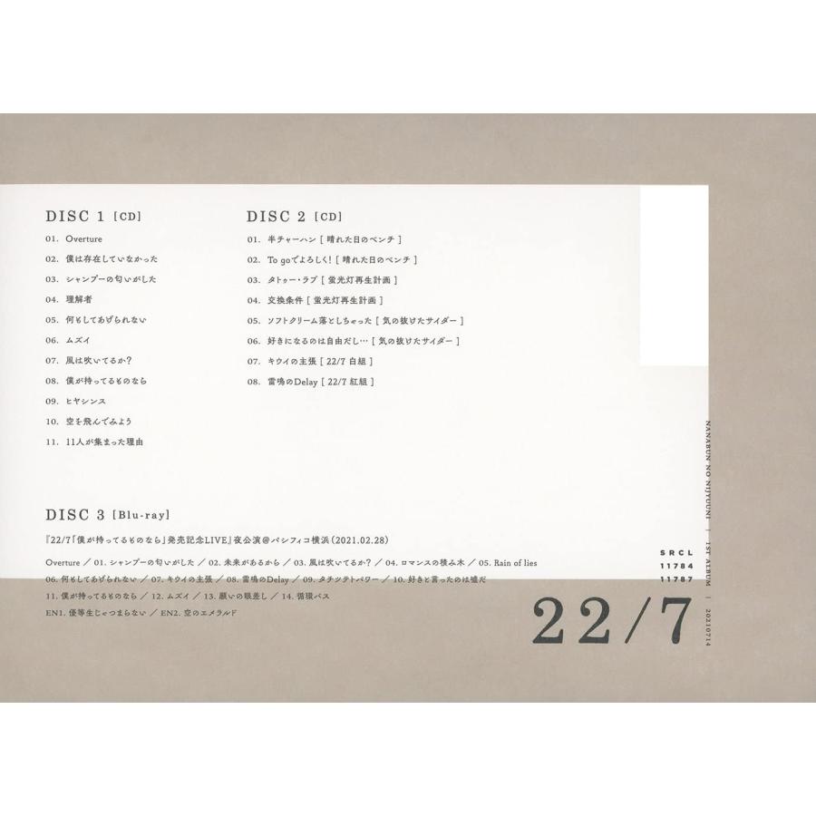 11という名の永遠の素数 (2CD+Blu-ray) (完全生産限定盤B) |  | 01