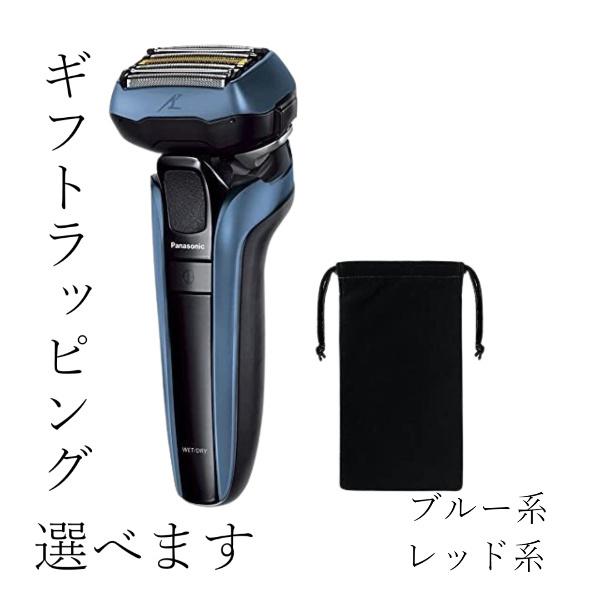 新品 Panasonic パナソニック メンズシェーバー LAMDASH ラムダッシュ 