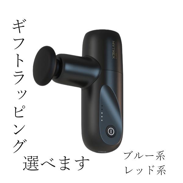 MYTREX マイトレックス REBIVE MINI リバイブミニ M/BY-RBM20B トータルボディケア ボディケア マッサージガン 専用ケース付き 小型 マッサージ器 :4580058720588:セレクト家電ストア - 通販 - Yahoo!ショッピング MYTREX マイトレックス REBIVE MINI リバイブミニ M/BY-RBM20B トータルボディケア ボディケア マッサージガン 専用ケース付き 小型 マッサージ器 :4580058720588:セレクト家電ストア - 通販 - Yahoo!ショッピング