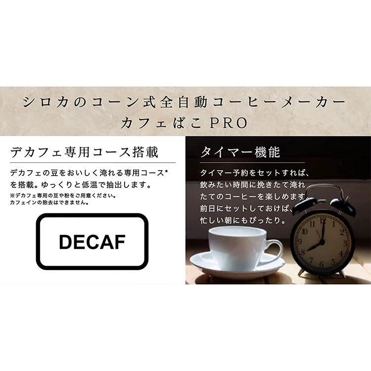 siroca シロカ コーン式全自動コーヒーメーカー SC-C251(K siroca シロカ コーン式全自動コーヒーメーカー SC-C251(K