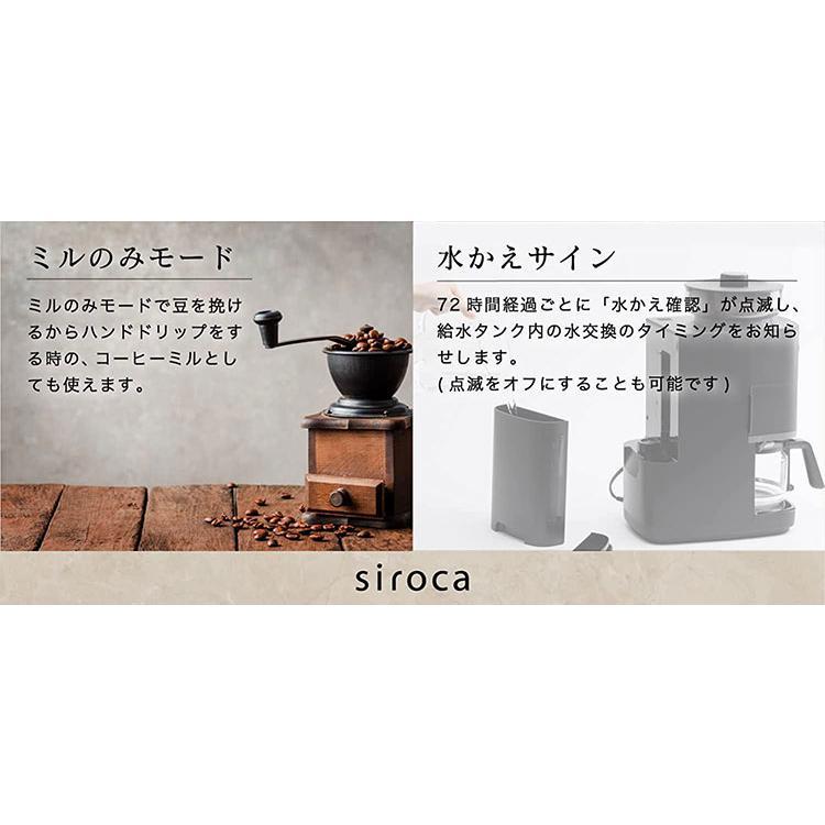 siroca シロカ コーン式全自動コーヒーメーカー SC-C251(K siroca シロカ コーン式全自動コーヒーメーカー SC-C251(K