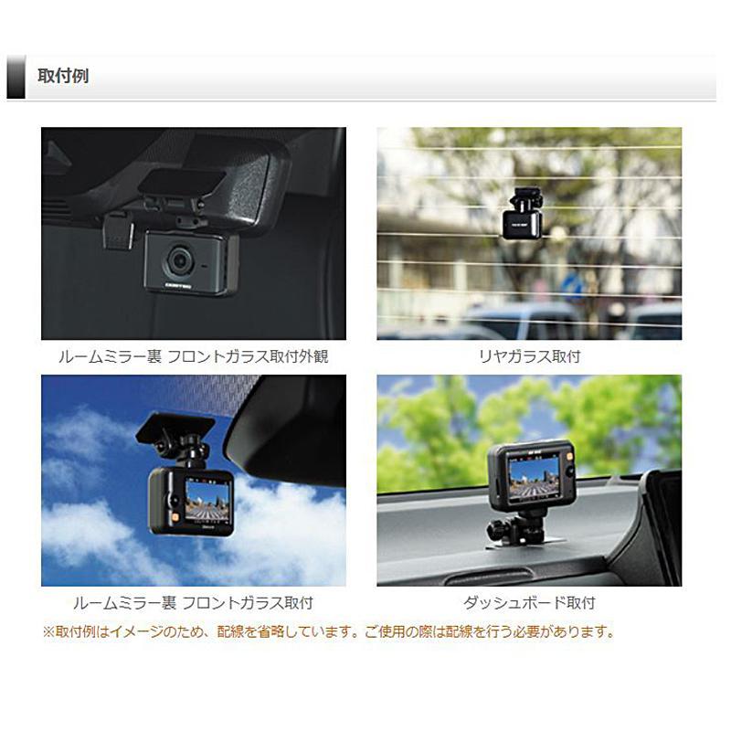 コムテック ZDR017 前後2カメラドライブレコーダー フルHD200万画素 