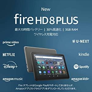 amazon Fire HD 8 Plus タブレット 64GB グレー 2022年発売 [8 amazon Fire HD 8 Plus タブレット 64GB グレー 2022年発売 [8