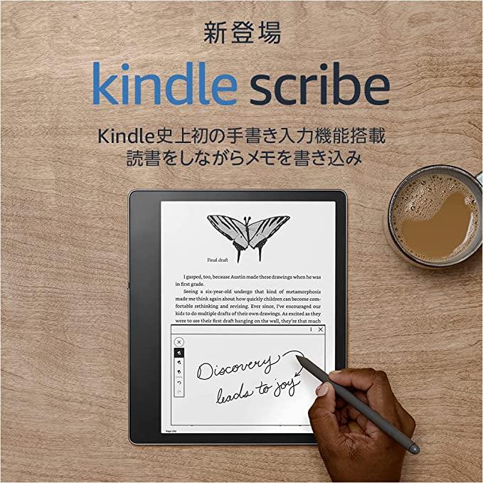 Kindle Scribe キンドル スクライブ (16GB) 10.2インチディスプレイ　スタンダードペン付き : 840080541693 :  セレクト家電ストア - 通販 - Yahoo!ショッピング