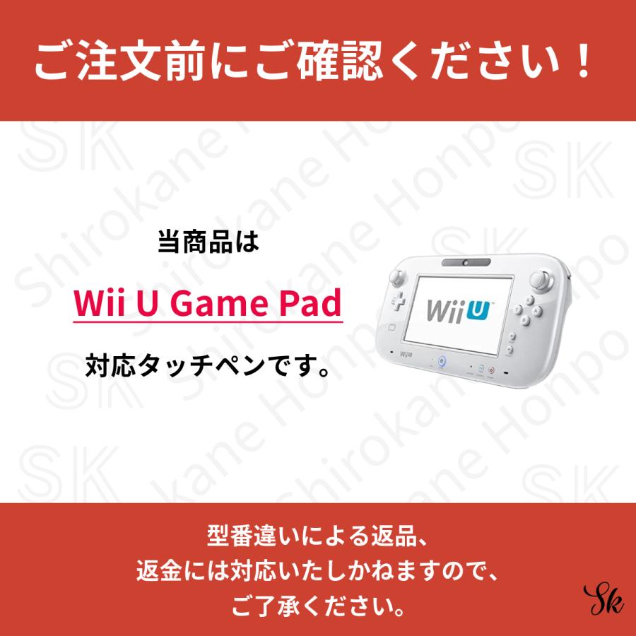 任天堂 純正 タッチペン Wii U GamePad WUP-015 ブラック ホワイト