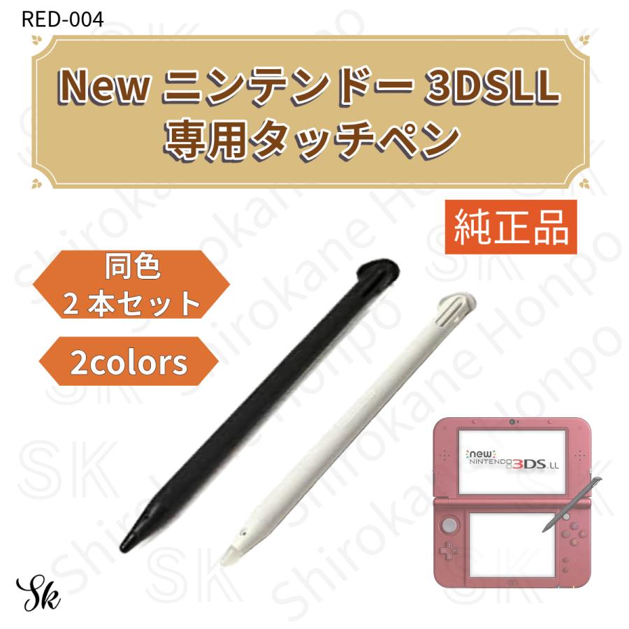 REDEN 新品未使用　2本セット リデン2本セット未開封