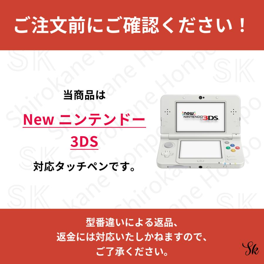 任天堂 純正 タッチペン Newニンテンドー3DS専用 KTR-004 ブラック