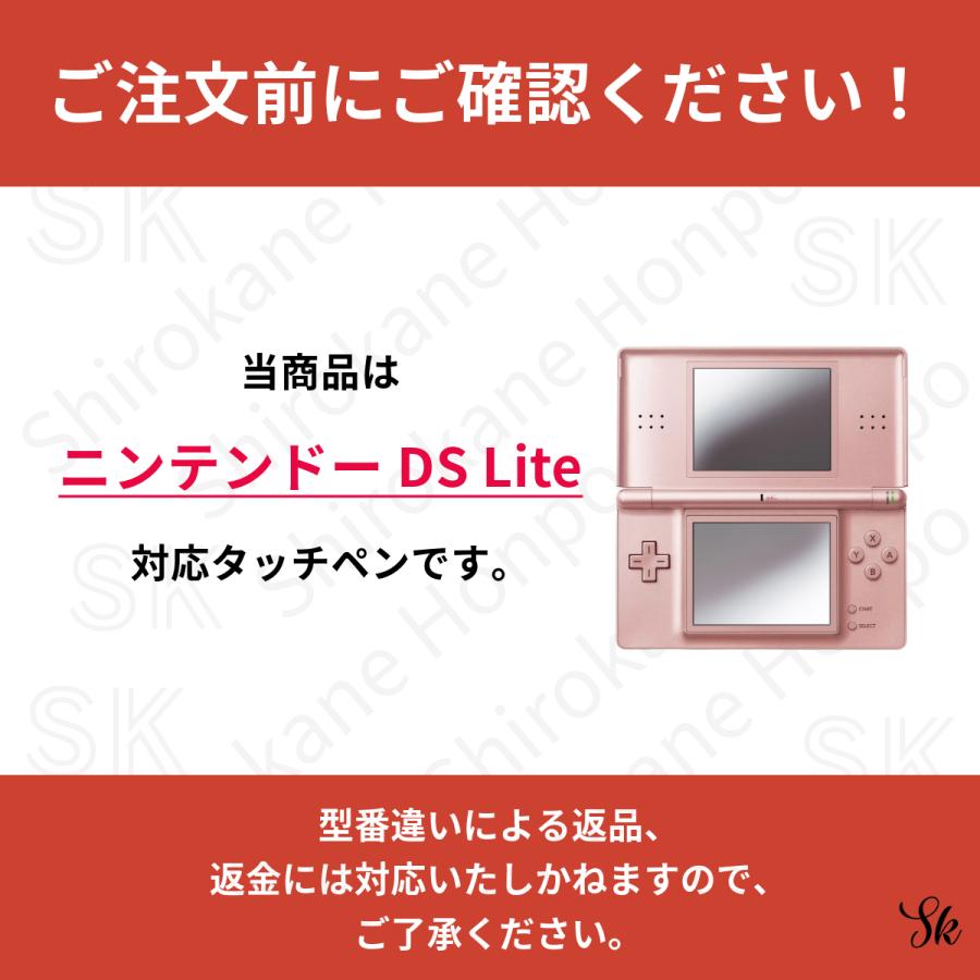 任天堂 純正 タッチペン ニンテンドーDS Lite専用 USG-004 ブラック