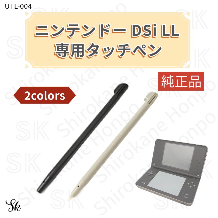 任天堂 純正 タッチペン ニンテンドーDSiLL専用 UTL-004