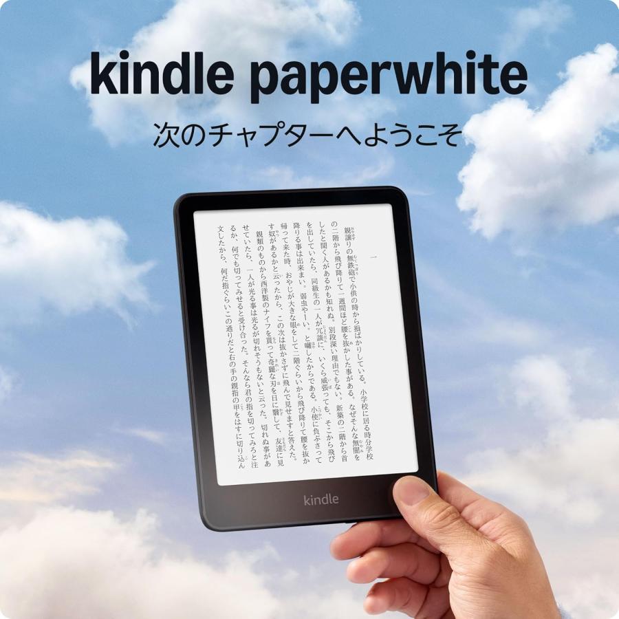 amazon（アマゾン） Kindle Paperwhite 16GB 7インチ 広告なし 2024