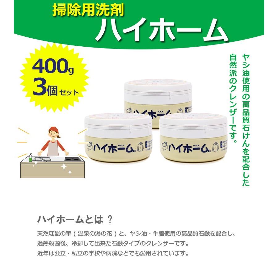 訳ありセール ハイホーム 400g×3個セット クレンザー マルチクリーナー 汚れ落とし キッチン 掃除用品 水垢 www.gaviao.ba.gov.br 訳ありセール ハイホーム 400g×3個セット クレンザー マルチクリーナー 汚れ落とし キッチン 掃除用品 水垢 www.gaviao.ba.gov.br