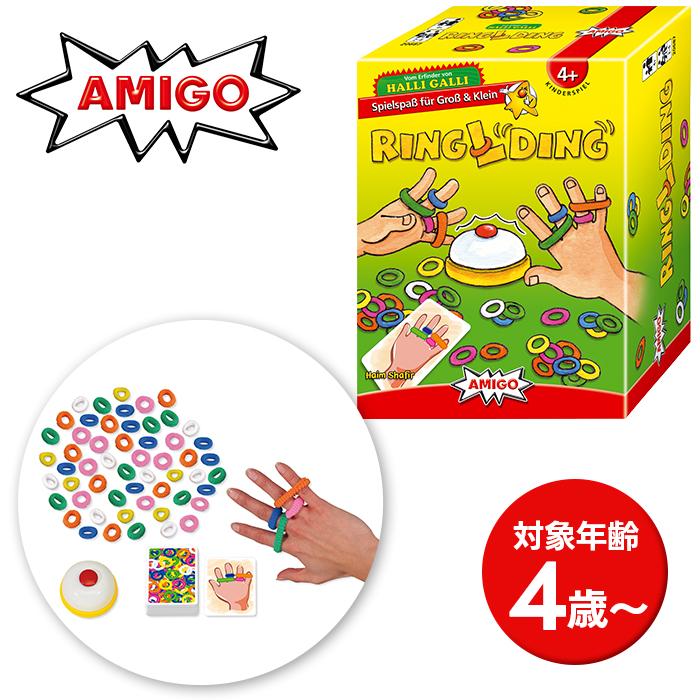 AMIGO アミーゴ社 amigo 知育カードゲーム リング・ディング AM20687