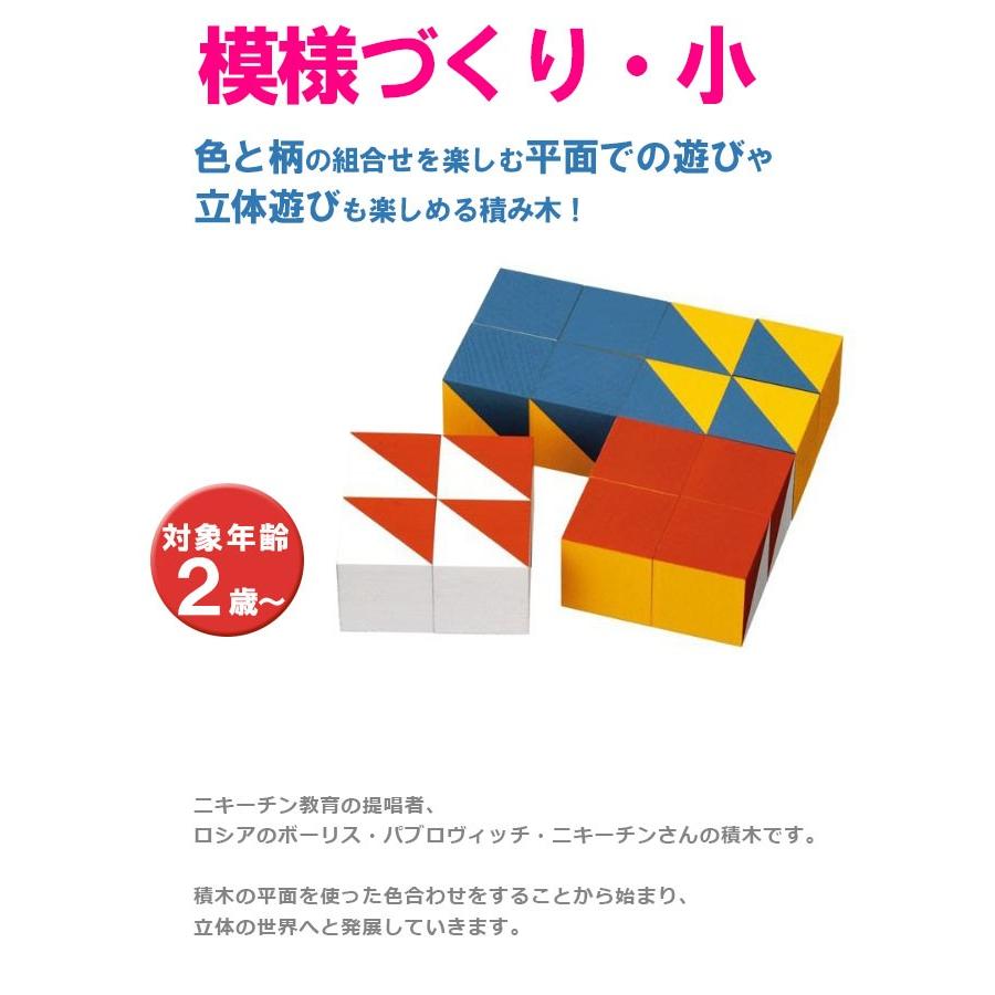 ブラザージョルダン　積み木 ブラザージョルダン社 模様づくり・小 - 海外の木のおもちゃの