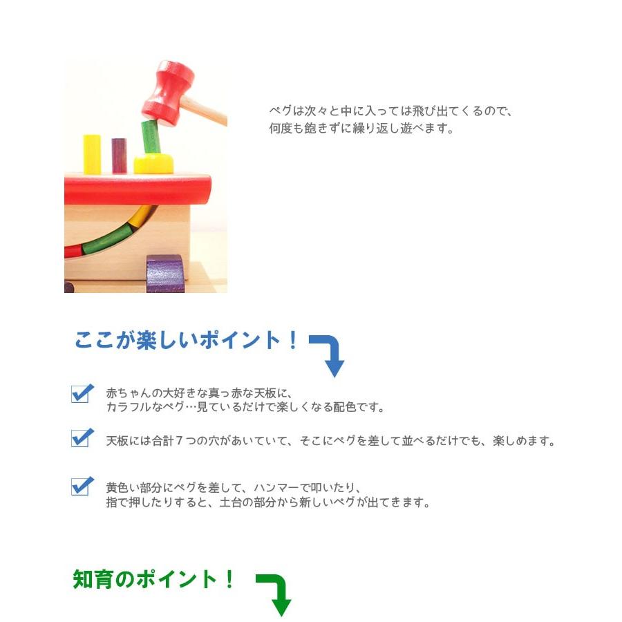 ハンマートイ ニック社 大工さん 知育玩具 ペグ遊び 木の