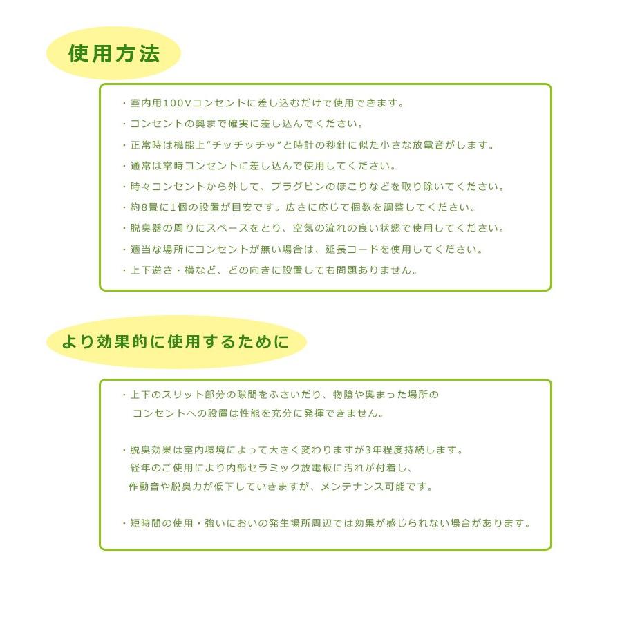 超小型脱臭器 オーフレッシュ100 Cタイプ 消臭グッズ 室内 部屋 ペット臭 脱臭機 増田研究所 |  | 01