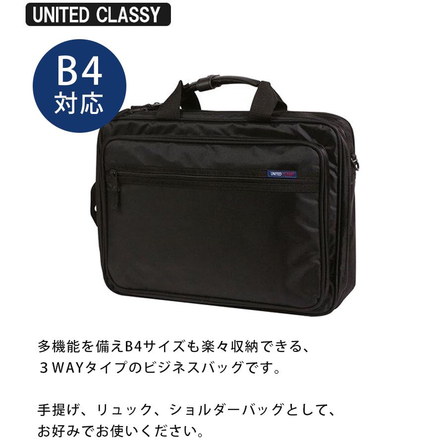 UNITED CLASSY メンズ ビジネスバッグ ブラック 2220 3WAYバッグ 大