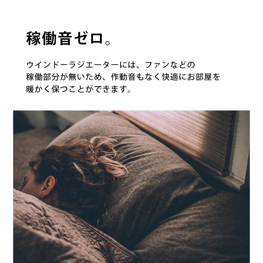 窓際ヒーター 暖房器具 省エネ ウィンドーラジエーター W/R-1200 最長120cm 窓下専用 足元暖房 結露防止 冷気遮断 あったか ウインドーラジエーター 隙間風 |  | 10