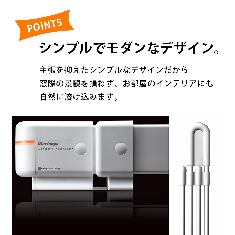 窓際ヒーター 暖房器具 省エネ ウィンドーラジエーター W/R-1219 最長