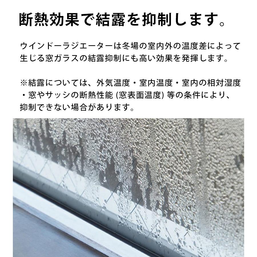 窓際ヒーター 暖房器具 省エネ ウィンドーラジエーター W/R-1219 最長
