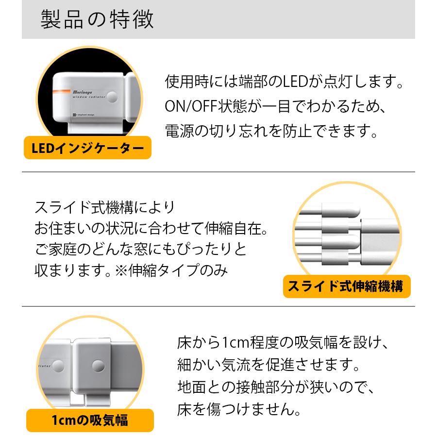 窓際ヒーター 暖房器具 省エネ ウィンドーラジエーター W/R-600 窓下専用 足元暖房 結露防止 冷気遮断 あったか ウインドーラジエーター 隙間風 対策 予防｜select-mofu-y｜15