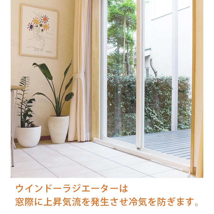 窓際ヒーター 暖房器具 省エネ ウィンドーラジエーター W/R-600 窓際ヒーター 暖房器具 省エネ ウィンドーラジエーター W/R-600