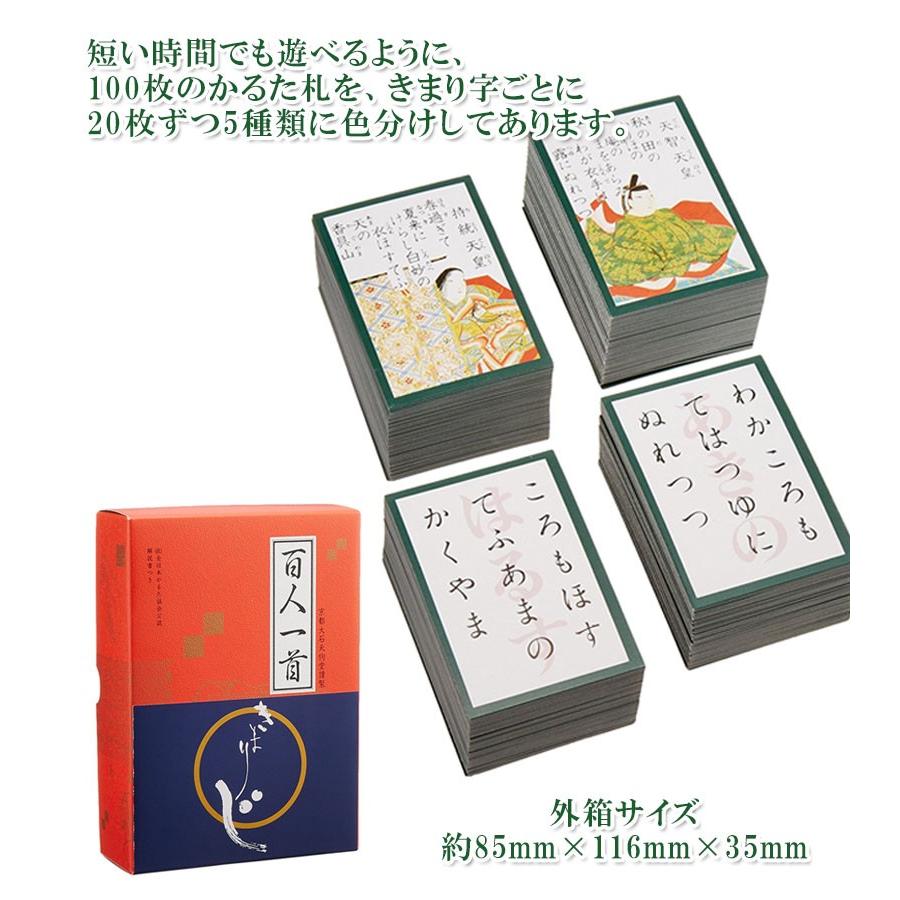 大石天狗堂 百人一首 きまり字かるた 初心者 ホビー 読札 取札