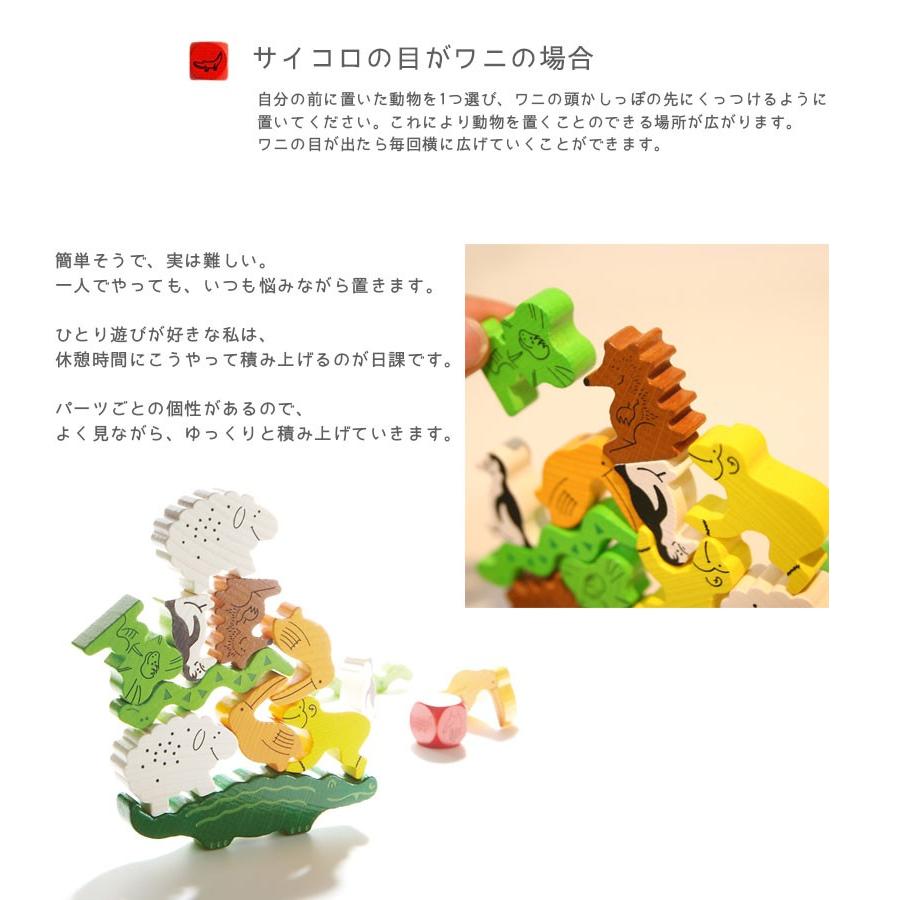 HABA ハバ社 ワニに乗る？ 知育玩具 テーブルゲーム 木のおもちゃ バランスゲーム 子供 木製玩具 ギフト |  | 04