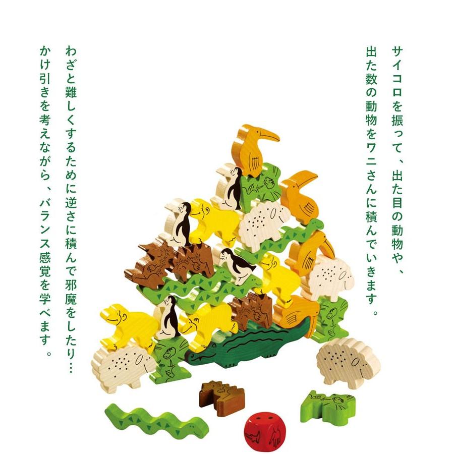 HABA ハバ社 ワニに乗る？ 知育玩具 テーブルゲーム 木のおもちゃ バランスゲーム 子供 木製玩具 ギフト |  | 05