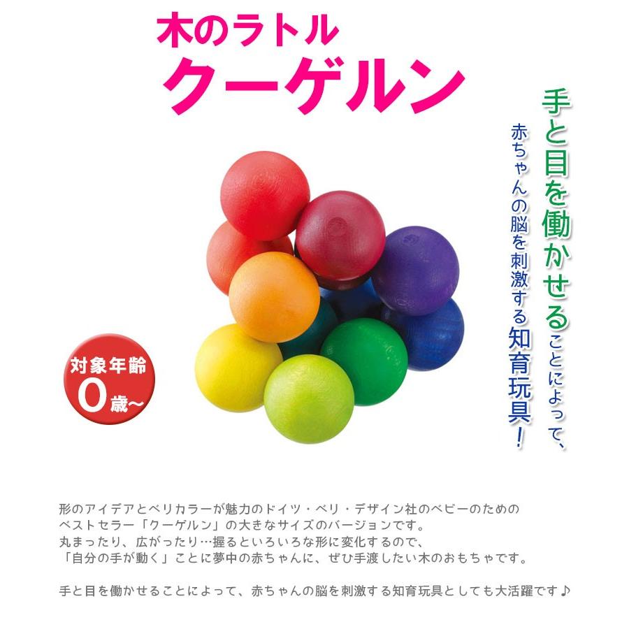 ぺリ デザイン クーゲルン 59s ラトル 木製玩具 木のおもちゃ 子供 男の子 女の子 ギフト ライフスタイル 生活雑貨のmofu 通販 Paypayモール