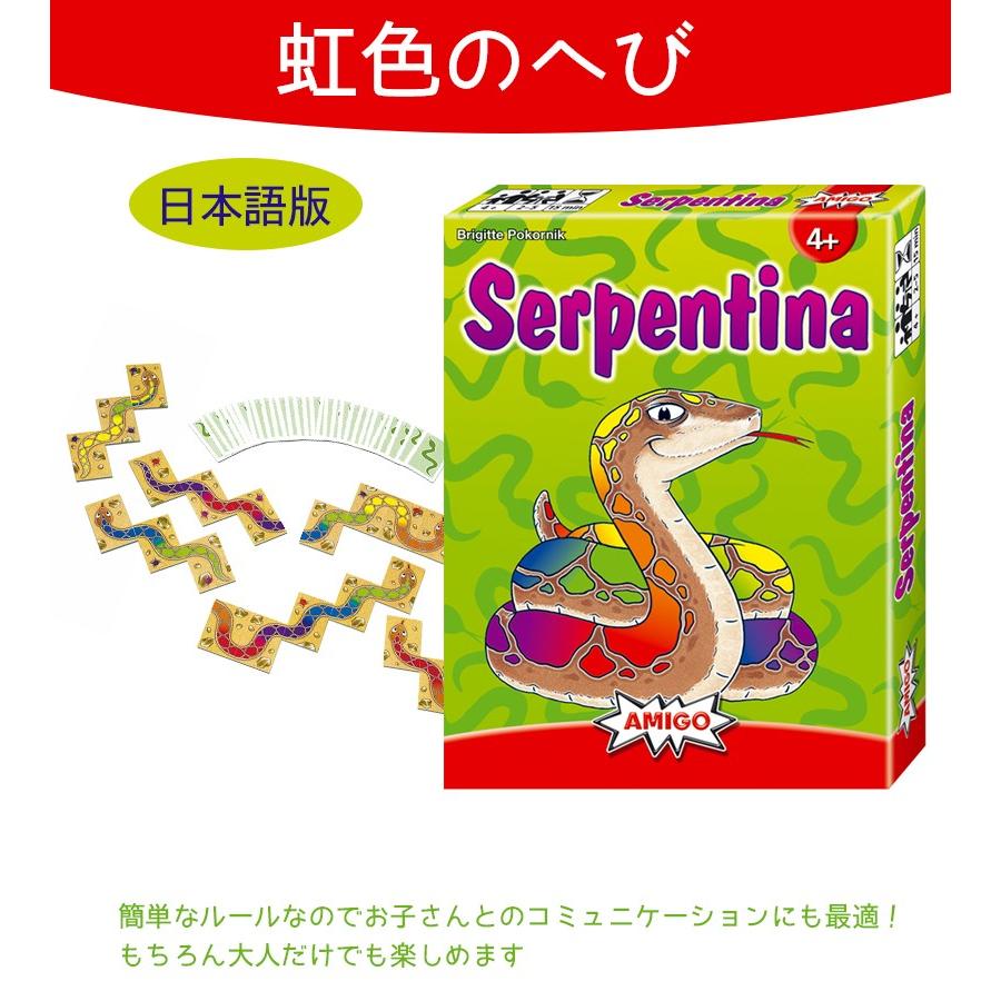 Amigo アミーゴ社 虹色のヘビ 日本語版 レインボースネーク パーティーゲーム 知育玩具 カード 室内遊び ライフスタイル 生活雑貨のmofu 通販 Paypayモール