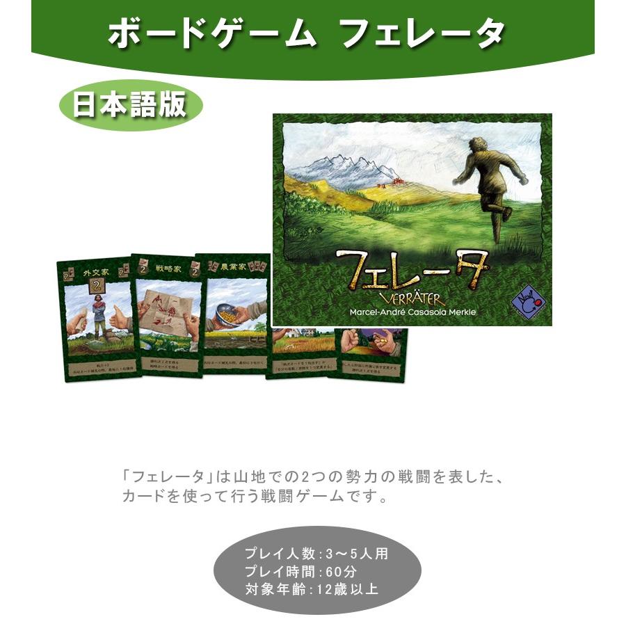 テーブルボードゲーム フェレータ 日本語版 ライフスタイル 生活雑貨のmofu 通販 Paypayモール