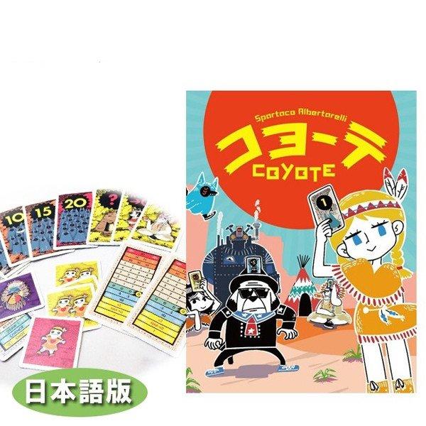 カードゲーム コヨーテ 日本語版 テーブルゲーム｜select-mofu-y