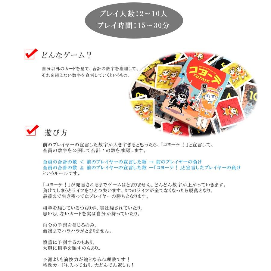 カードゲーム コヨーテ 日本語版 テーブルゲーム｜select-mofu-y｜03