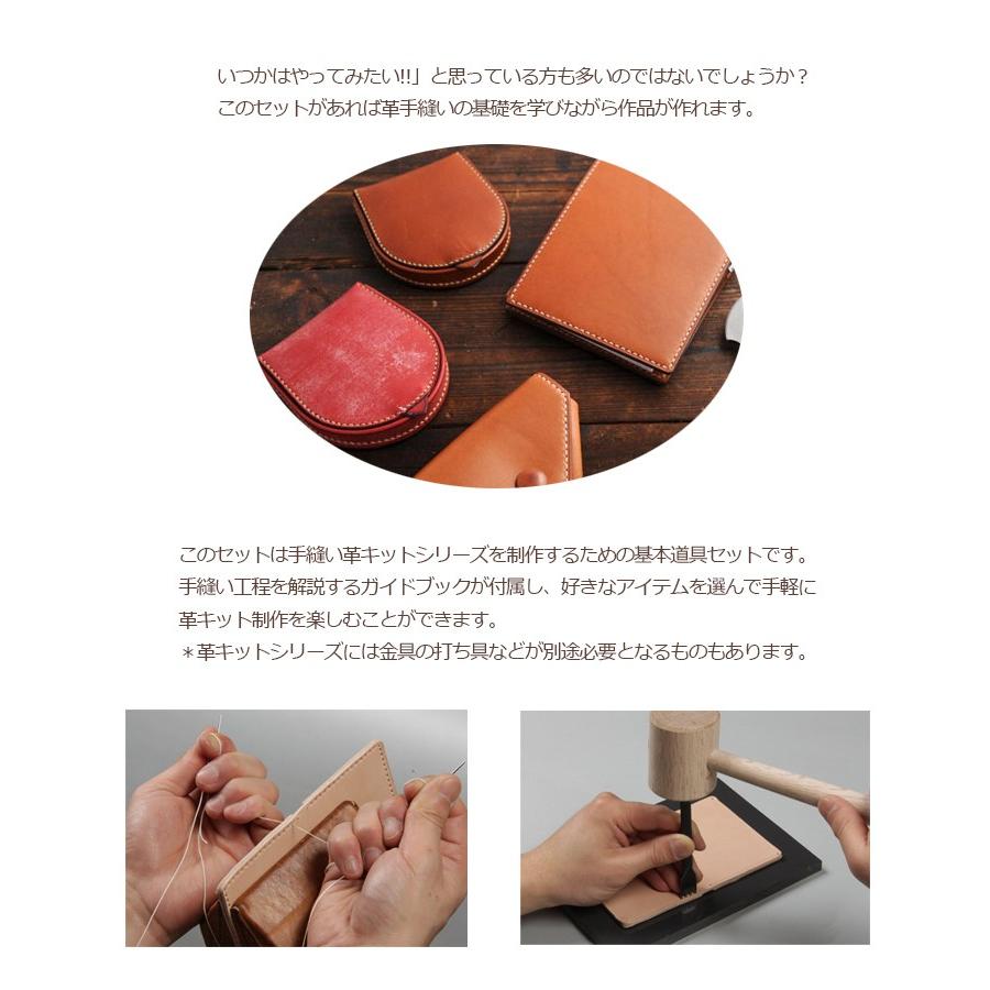 クラフト社 レザーハンドソーイングセット スタンダード レザー