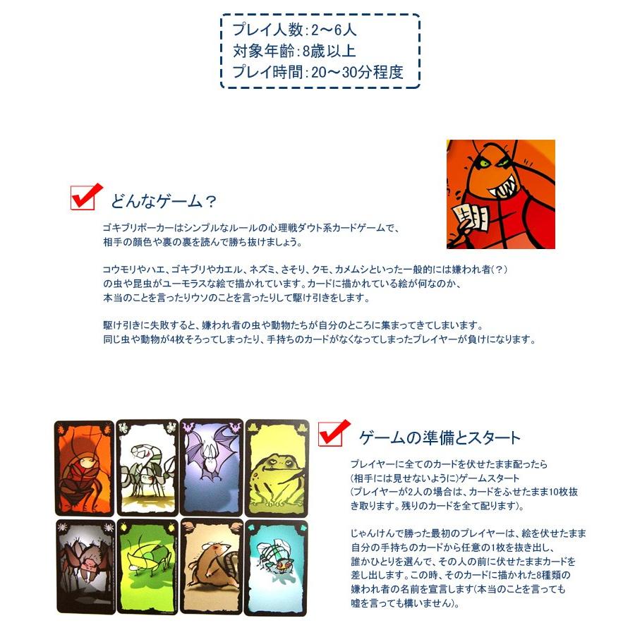 カードゲーム ごきぶりポーカー 日本語版 テーブルゲーム 室内遊び アナログゲーム おもちゃ Drei Magier ドライマギア社｜select-mofu-y｜03
