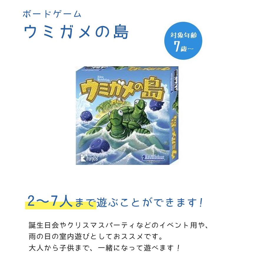 テーブルボードゲーム ウミガメの島 2 7人 おもちゃ 室内遊び 子供 大人 パーティー カードゲーム ライフスタイル 生活雑貨のmofu 通販 Paypayモール