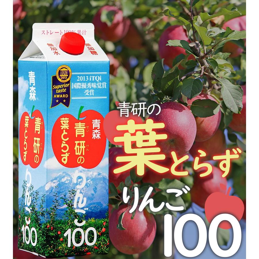 青研 葉とらずりんごジュース ストレート100%果汁 1L 選べるセット 無