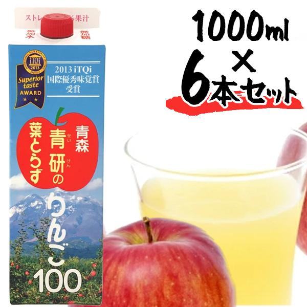 大人気新品 青森県産 100%りんごジュース 4種類ブレンド6本 2種類
