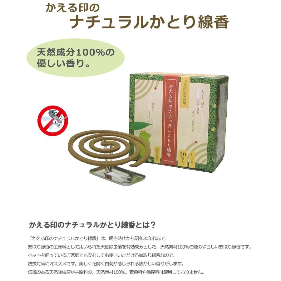 かえる印のナチュラルかとり線香 30巻 蚊取り線香 殺虫剤 駆除 u006720ライフスタイル&生活雑貨のMofu 通販 Yahoo!ショッピング