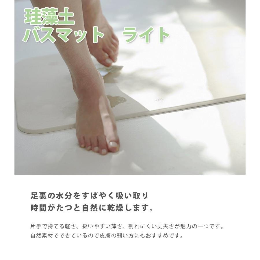 Soil 珪藻土 バスマット ライト 日本製 速乾足拭きマット お風呂場 バスグッズ ライフスタイル 生活雑貨のmofu 通販 Paypayモール