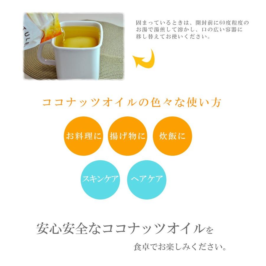 ピュアココナッツオイル100% ナチュレオ 5個セット ココヤシの泉 料理