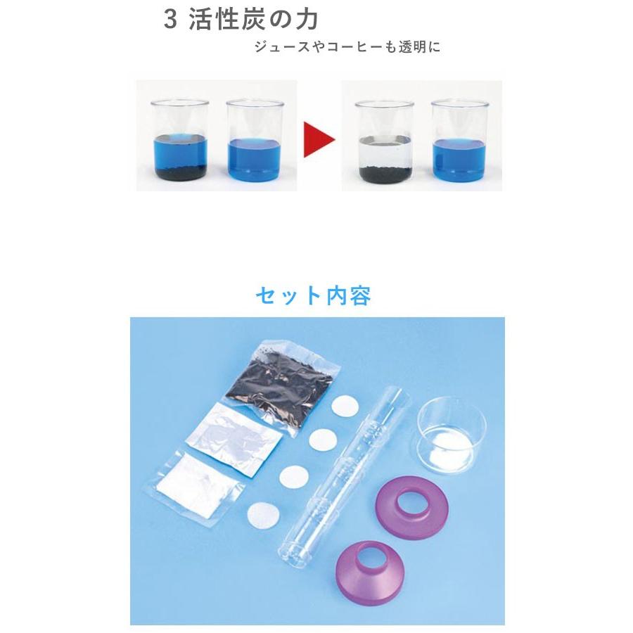 きれいな水の科学 216 新日本通商 自由研究 科学 実験 理科 夏休み U ライフスタイル 生活雑貨のmofu 通販 Yahoo ショッピング