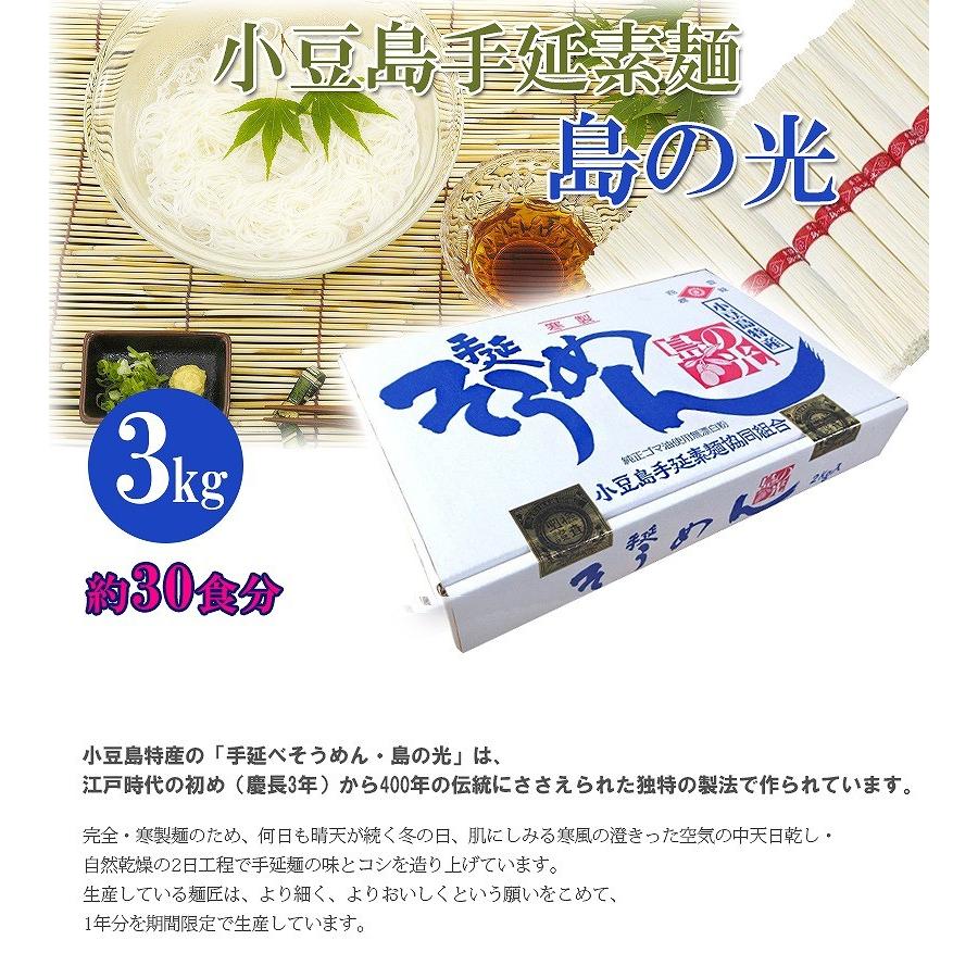 小豆島手延素麺 - 【島の光 そうめん 3kg×2箱】小豆島産 島の光 手延べそうめん 赤帯 3kg 化粧箱入 | 手延べそうめん