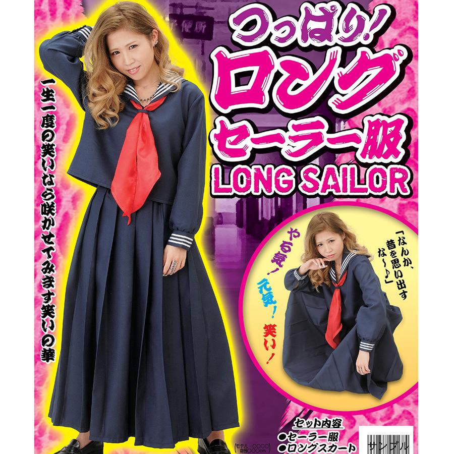 値下げ!!セーラー服  ロングスカート  コスプレなどに Amazon.co.jp: [JPC] スケ番！ ロングセーラー（夏服