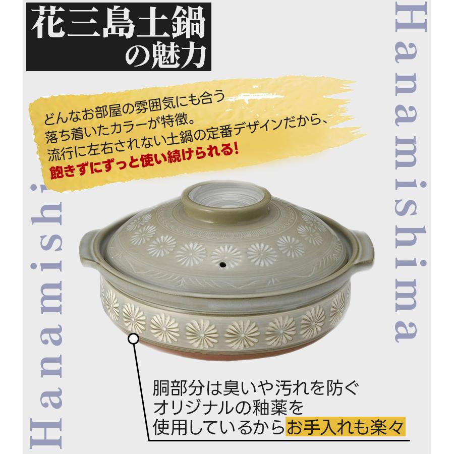 萬古焼 銀峯 土鍋 9号（深鍋） 4-5人用 花三島 直火 電子レンジ