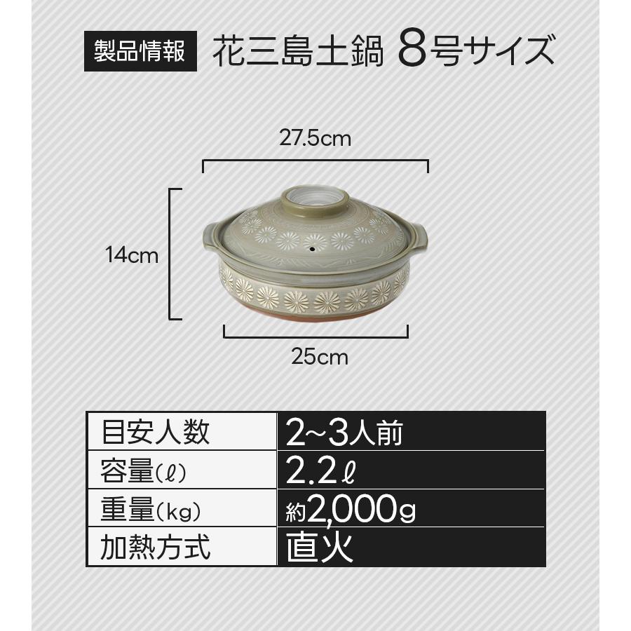 ちろ丸様萬古焼 銀峯 花三島土鍋 6号 ガス火用14個セット 楽天市場】銀峯陶器 万古焼 銀峯花三島【三島銀峰 6号土鍋 0.9L（1～2