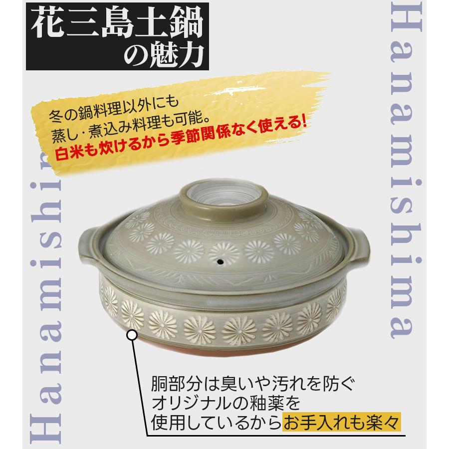 丸八陶器 萬古焼 銀峯 土鍋 8号 深鍋 花三島 2-3人用 直火 電子レンジ