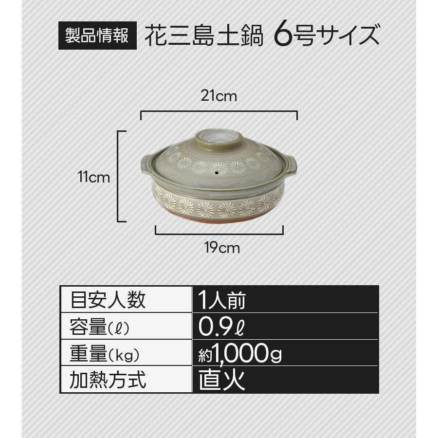 萬古焼 銀峯 土鍋 6号（深鍋） 花三島 1人用 直火 電子レンジ オーブン