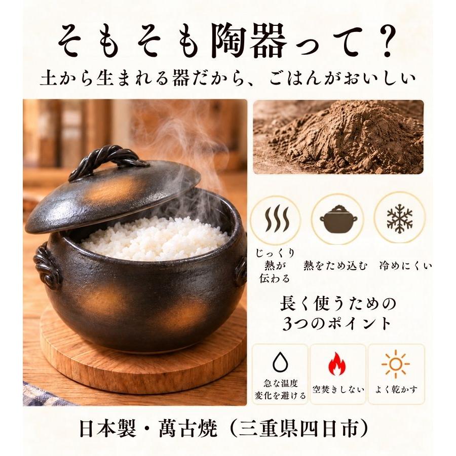 萬古焼 土鍋 ごはん1合 3合 5合 7合炊き 炊飯 伊賀風 目盛付き 日本製